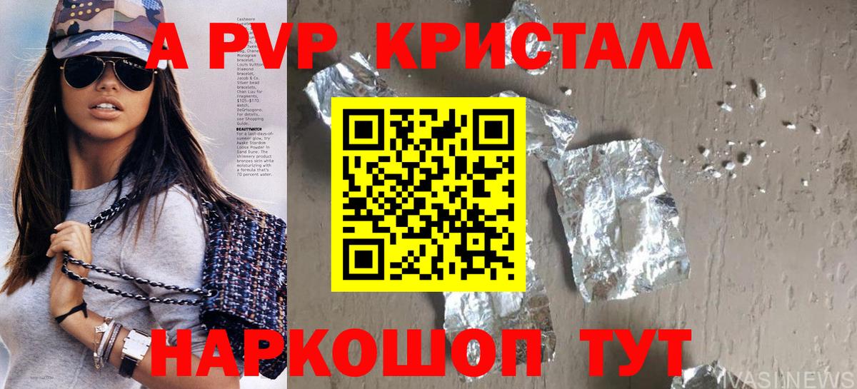 Альфа ПВП крисы CK  Alpha PVP крисы CK  Вход с VPN  Альфа ПВП VHQ  Воронеж 