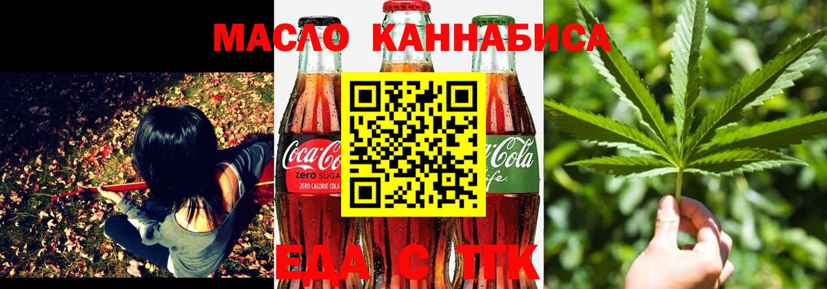 Canna-Cookies конопля Воронеж