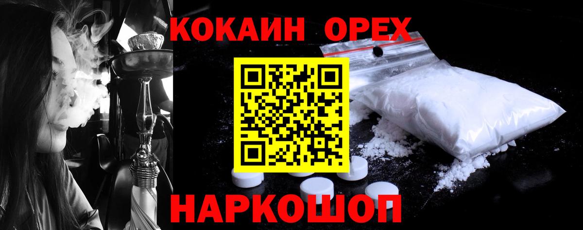 Воронеж  Кокаин Перу  COCAIN FishScale  Вход с VPN 