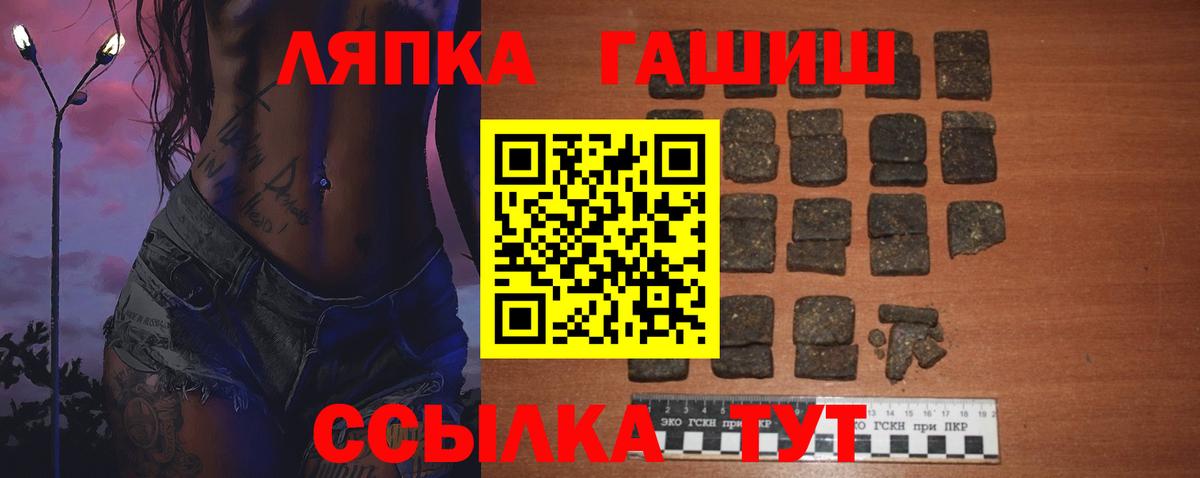 Воронеж  ГАШИШ ice o lator  Вход с VPN 