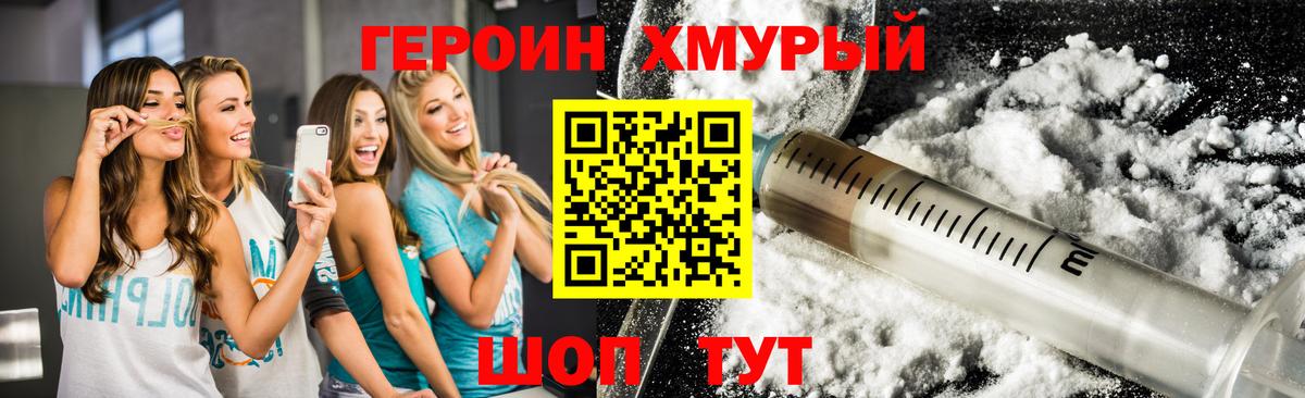 ГЕРОИН Афган  Вход с VPN  Воронеж 