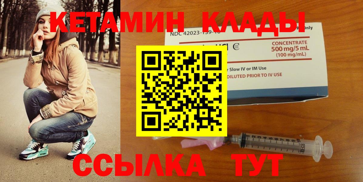 blacksprut ССЫЛКА  Кетамин VHQ  Вход с VPN  Кетамин VHQ  Воронеж 