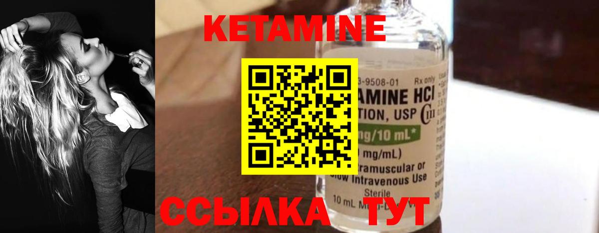 Кетамин ketamine Воронеж