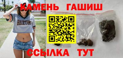 синтетический гашиш Боровичи