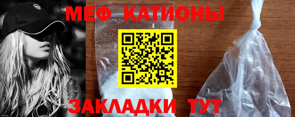 Воронеж  МЕФ  Вход с VPN  Меф VHQ  Мефедрон  Меф VHQ 