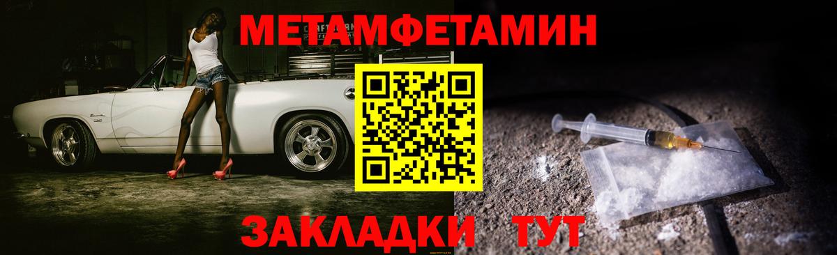 МЕТАМФЕТАМИН витя  Вход с VPN  МЕТАМФЕТАМИН витя  Первитин  Воронеж 