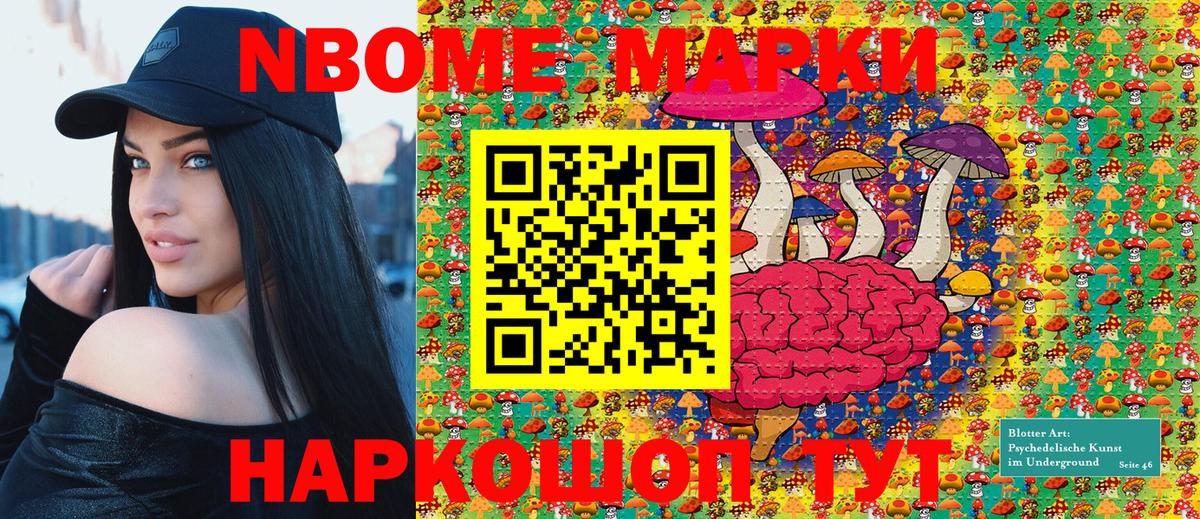 Марки N-bome 1,8мг  Марки 25I-NBOMe  Воронеж  что такое   Вход с VPN 