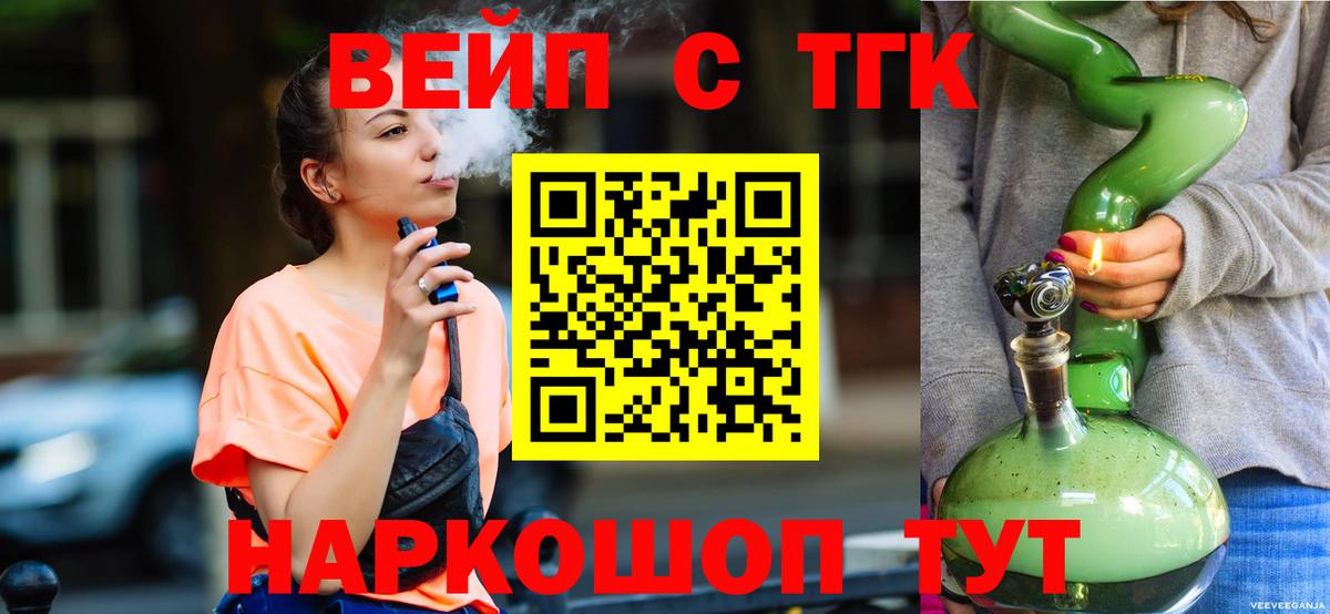 Дистиллят ТГК концентрат Воронеж