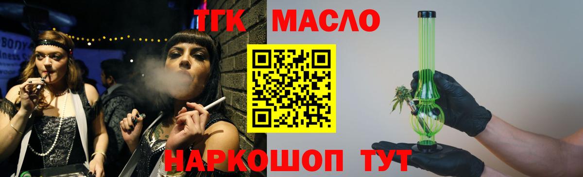 сколько стоит  Вход с VPN  Воронеж  Дистиллят ТГК Wax 