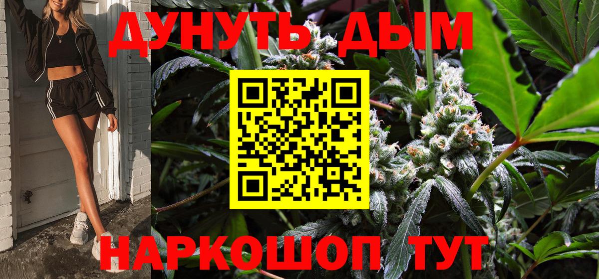 Шишки марихуана семена  Марихуана Ganja  МАРИХУАНА White Widow  Воронеж  Вход с VPN 